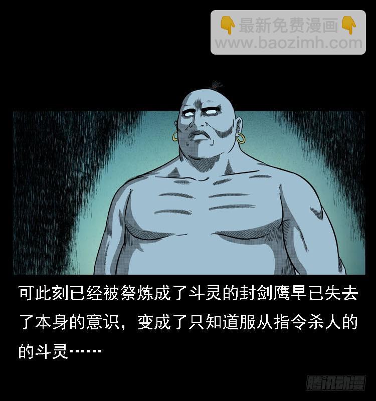 97大阵师5(1/2)-第63话