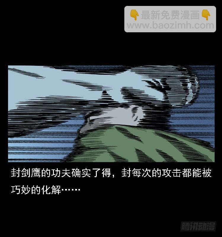 97大阵师5(1/2)-第63话