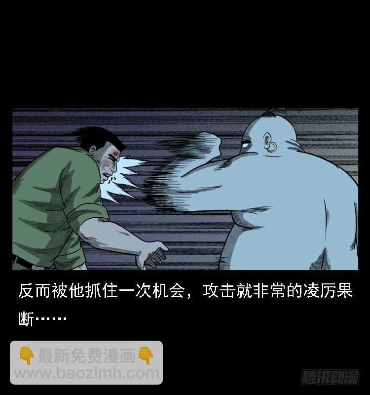 97大阵师5(1/2)-第63话