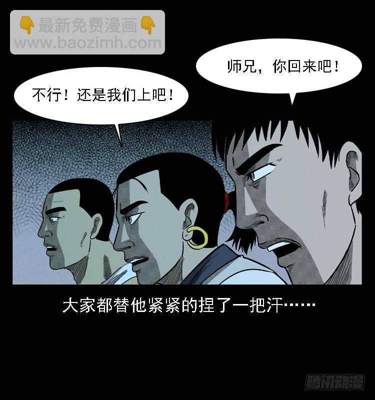 97大阵师5(1/2)-第63话