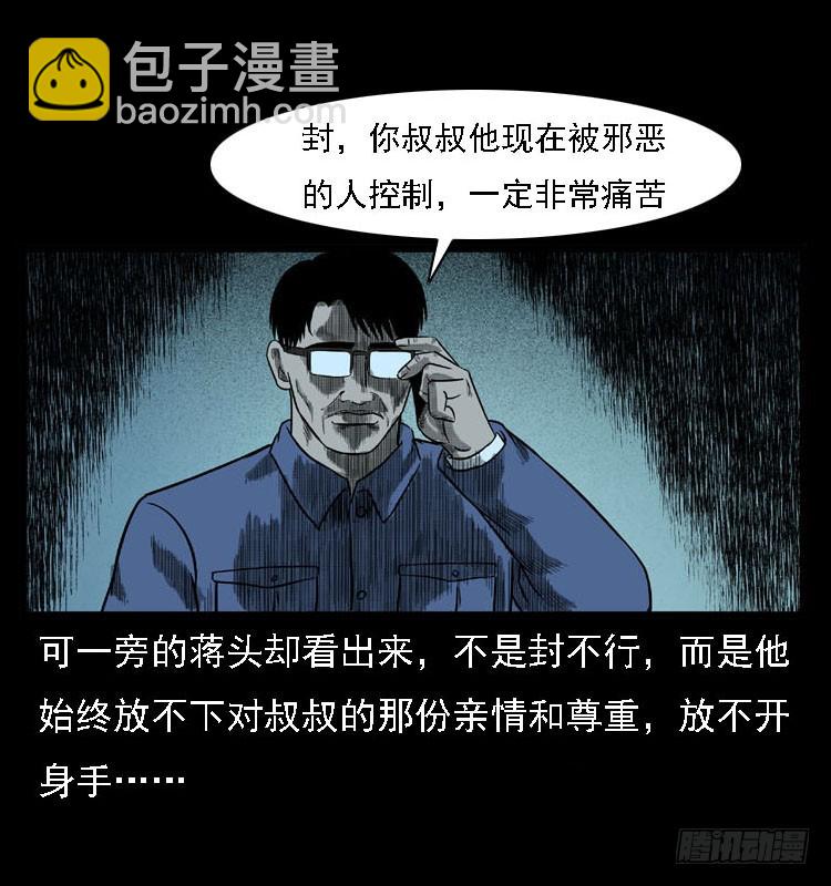 97大阵师5(1/2)-第63话