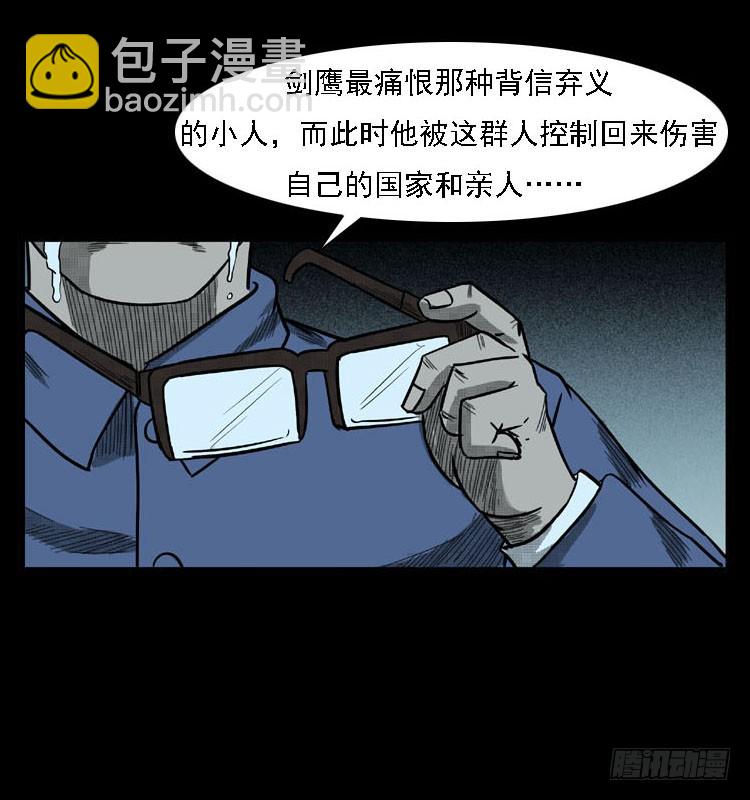 97大阵师5(1/2)-第63话