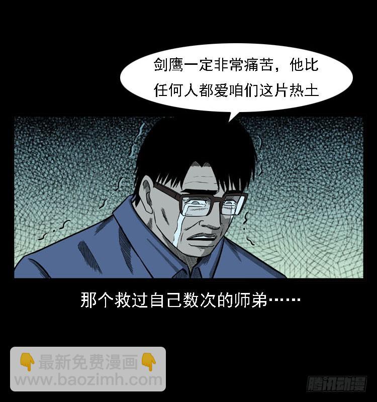 97大阵师5(1/2)-第63话