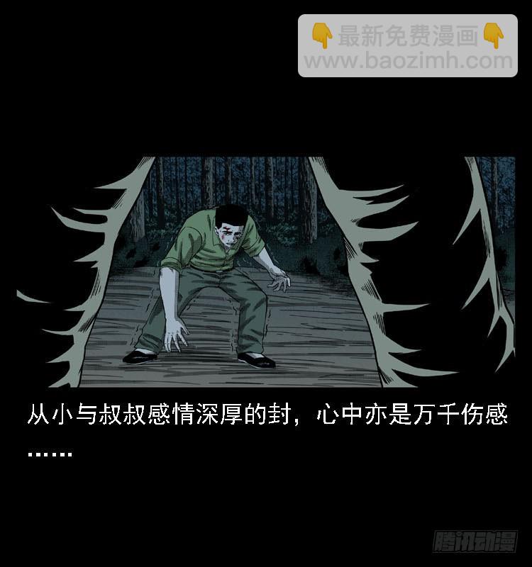 97大阵师5(1/2)-第63话