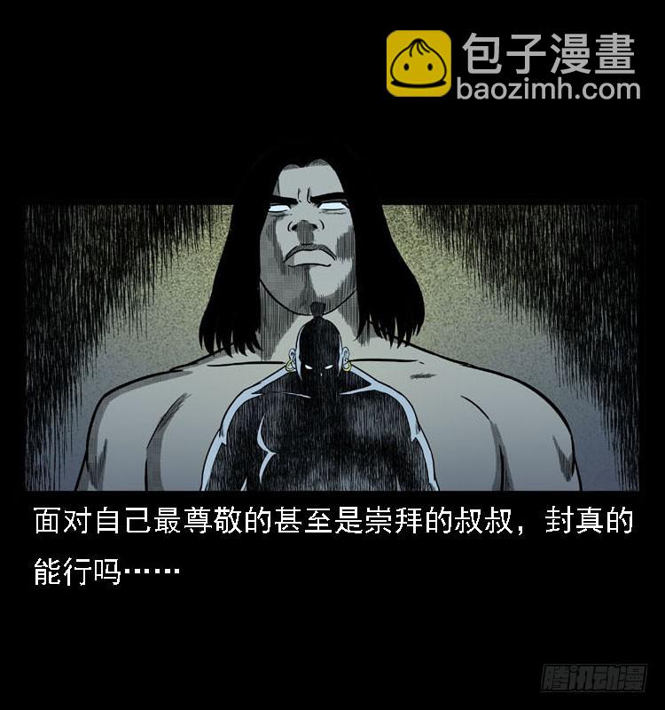 97大阵师5(1/2)-第63话