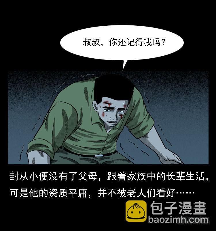 97大阵师5(1/2)-第63话