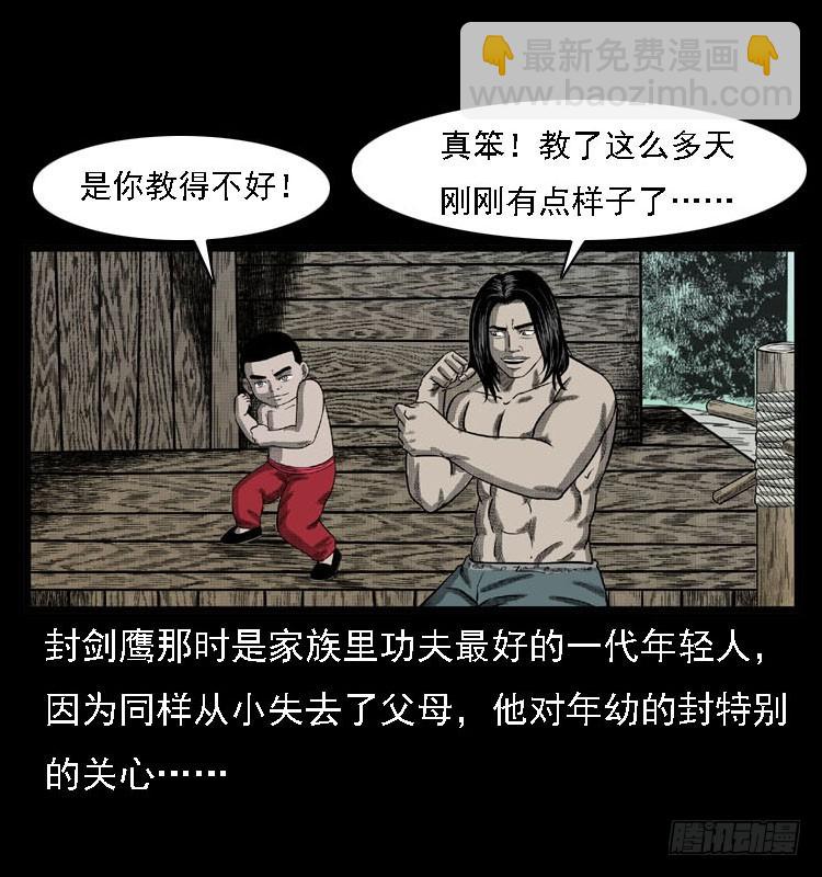 97大阵师5(1/2)-第63话