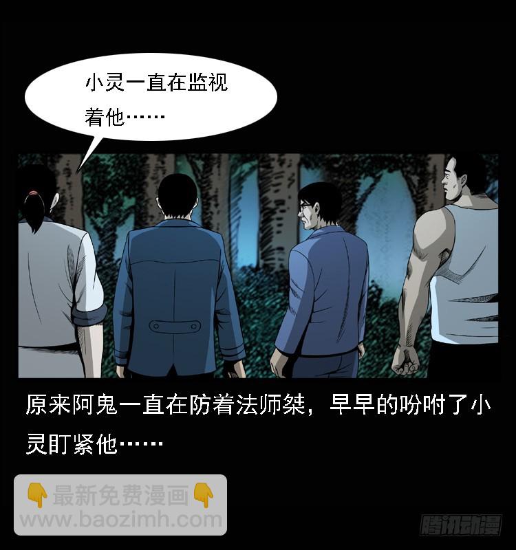 98痋术1(1/2)-第65话