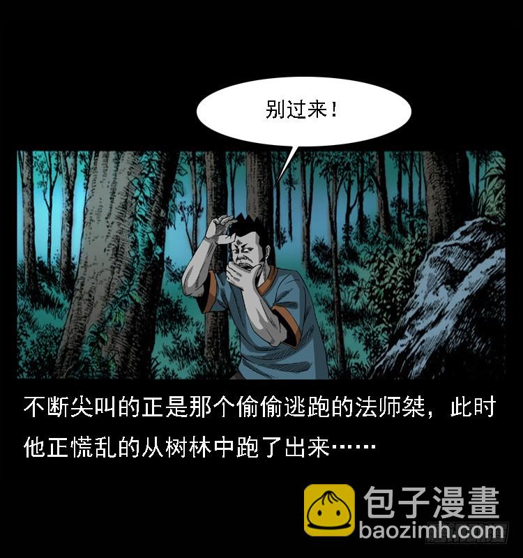 98痋术1(1/2)-第65话