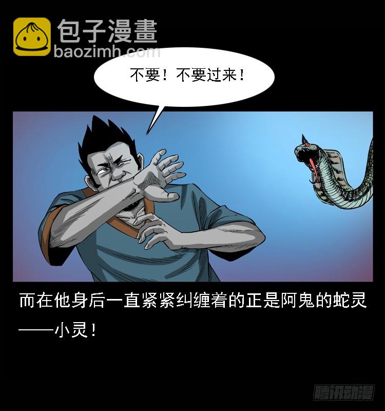 98痋术1(1/2)-第65话