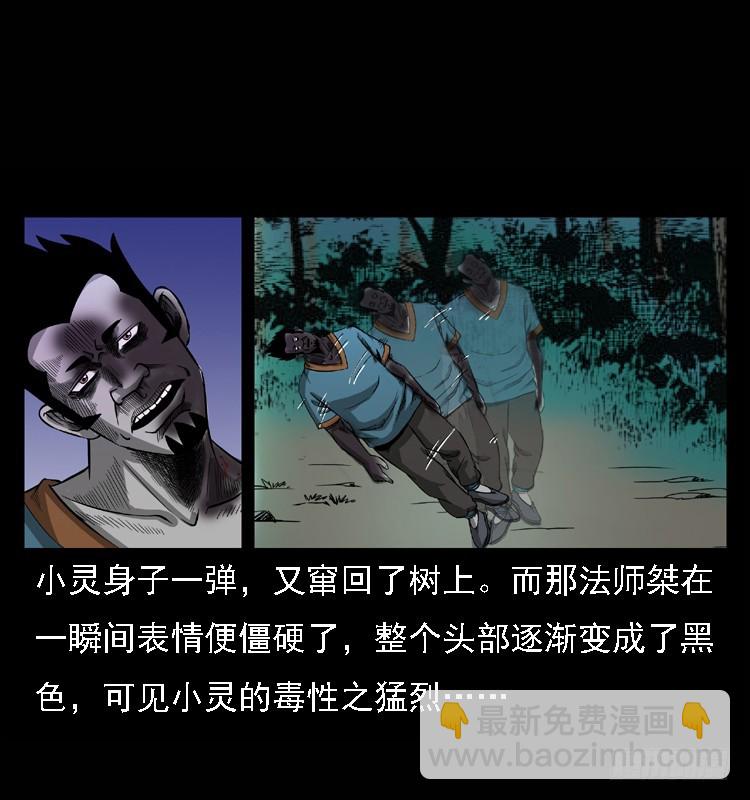 98痋术1(1/2)-第65话