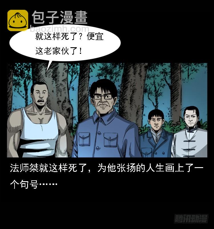 98痋术1(1/2)-第65话