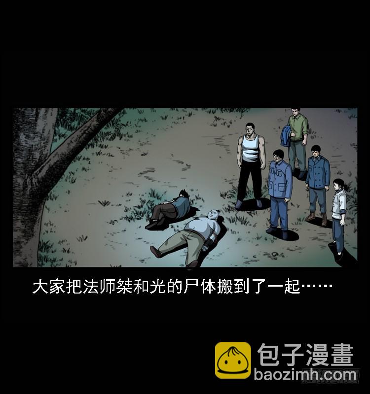 98痋术1(1/2)-第65话