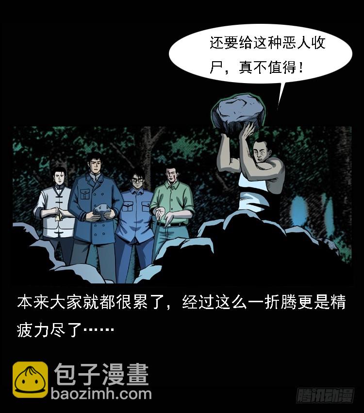 98痋术1(1/2)-第65话