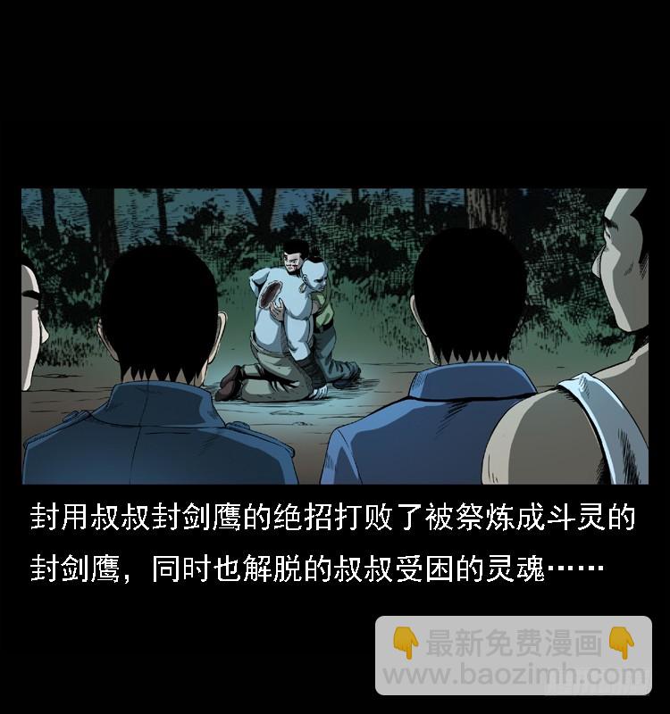 98痋术1(1/2)-第65话