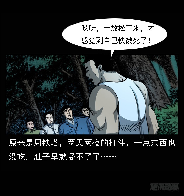 98痋术1(1/2)-第65话