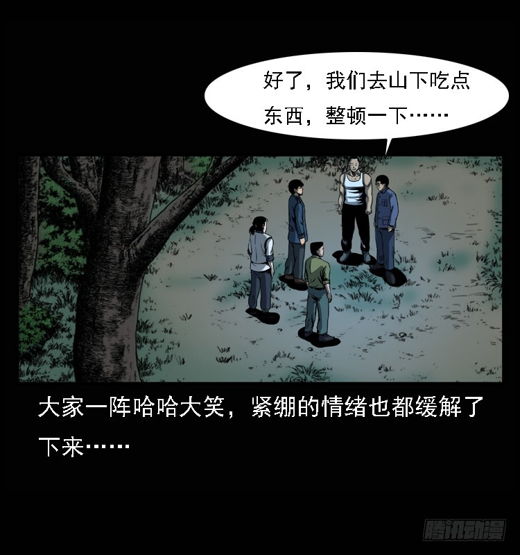 98痋术1(1/2)-第65话