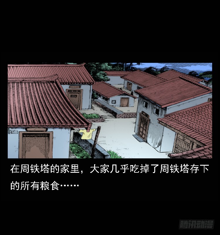 98痋术1(1/2)-第65话