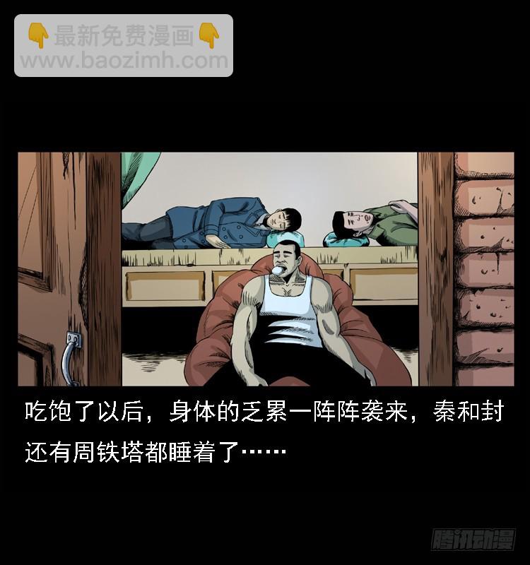 98痋术1(1/2)-第65话