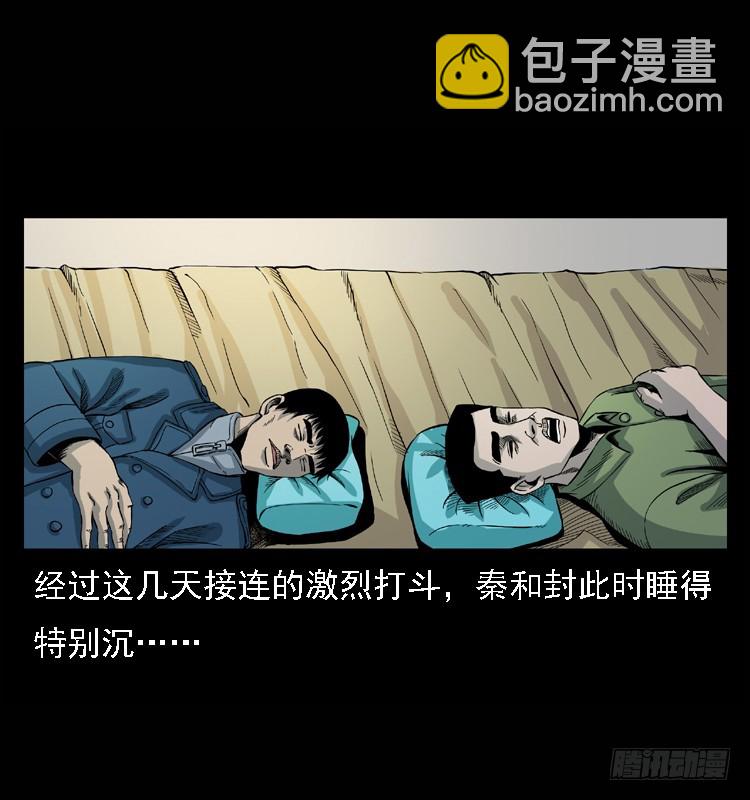 98痋术1(1/2)-第65话