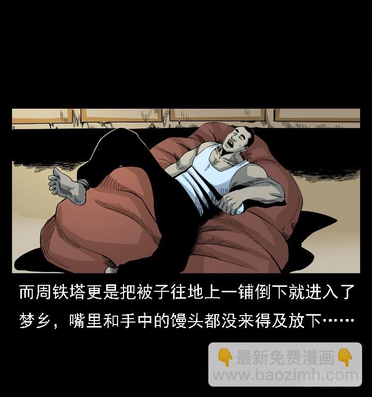 98痋术1(1/2)-第65话