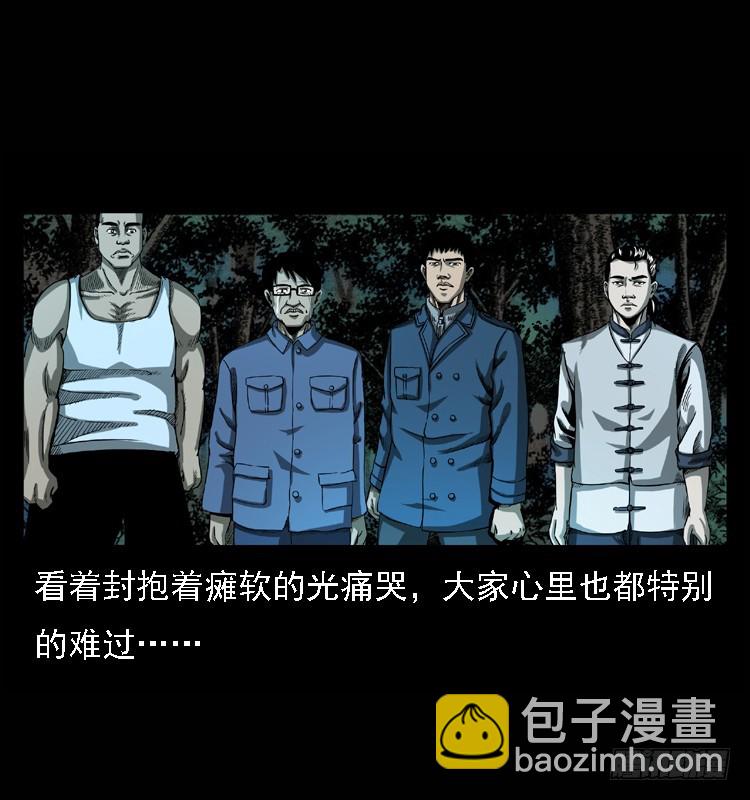 98痋术1(1/2)-第65话