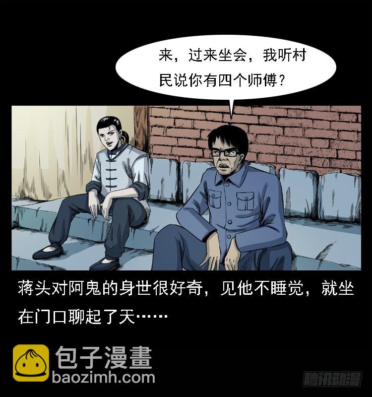 98痋术1(1/2)-第65话