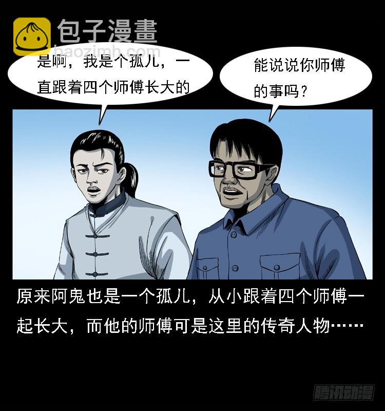 98痋术1(1/2)-第65话