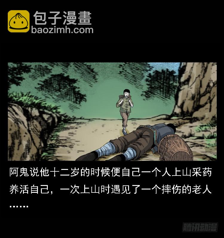 98痋术1(1/2)-第65话