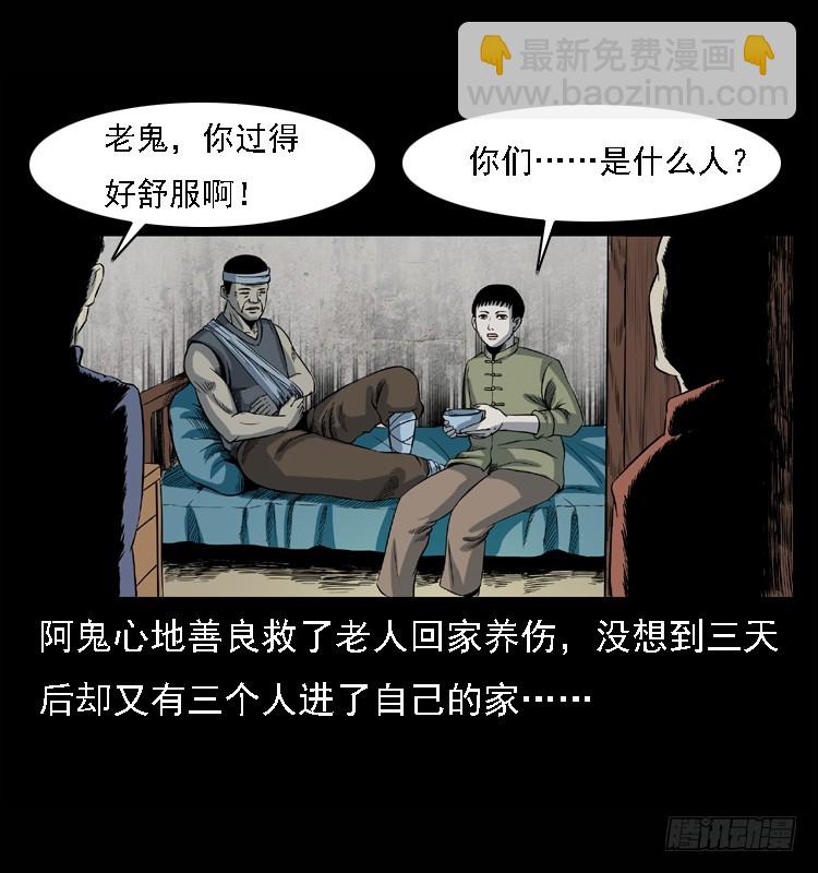 98痋术1(1/2)-第65话