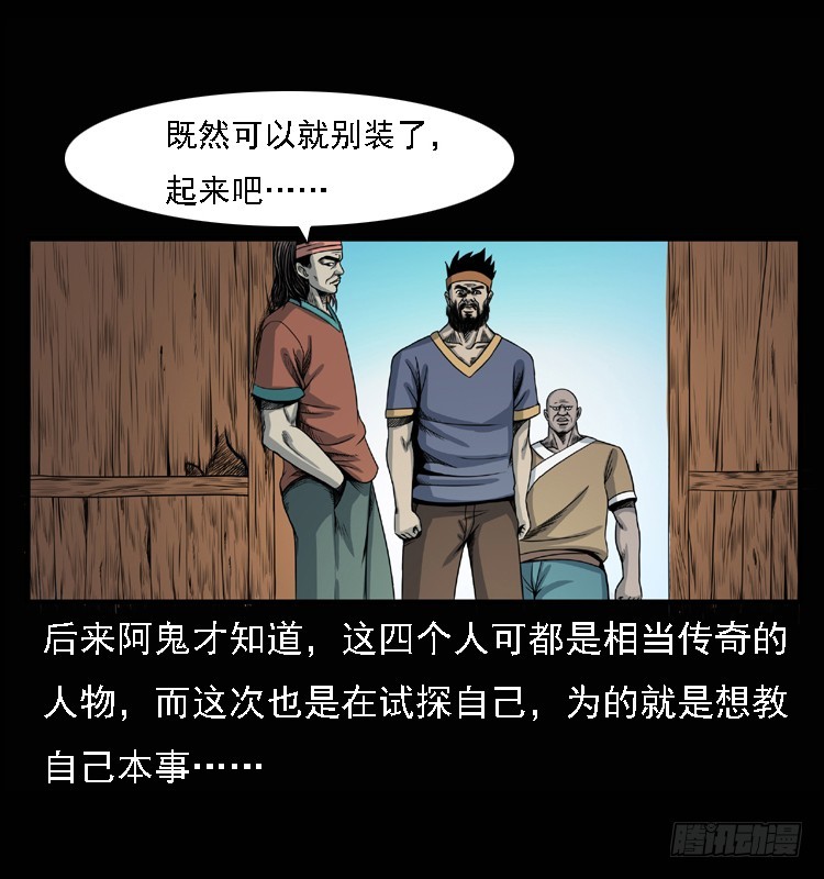 98痋术1(1/2)-第65话