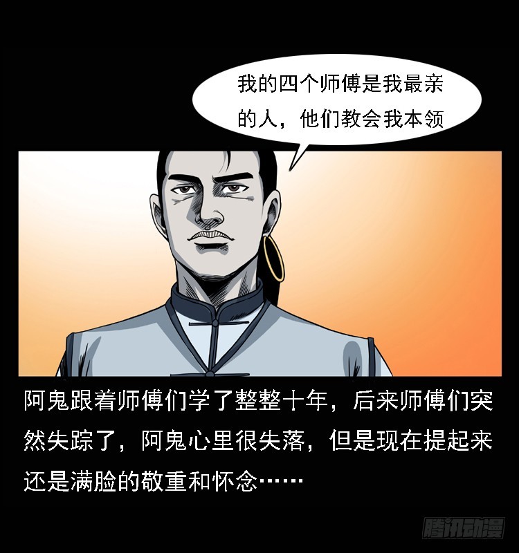 98痋术1(1/2)-第65话