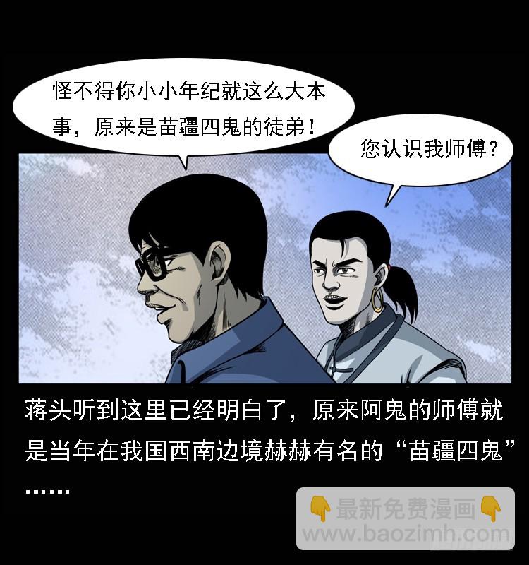 98痋术1(1/2)-第65话