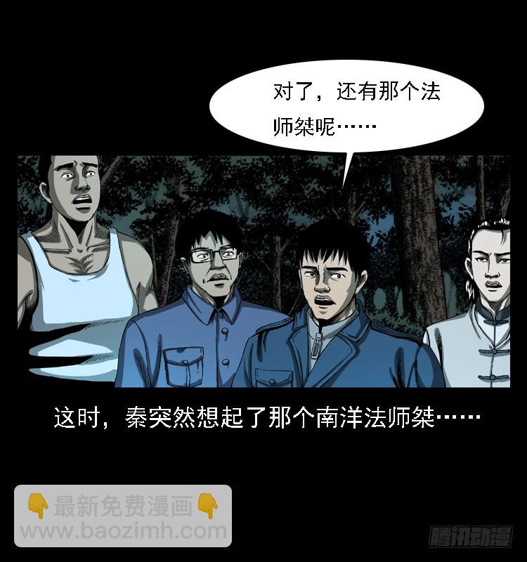 98痋术1(1/2)-第65话