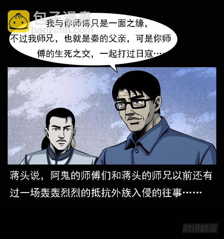 98痋术1(1/2)-第65话