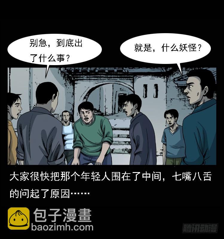 98痋术1(1/2)-第65话