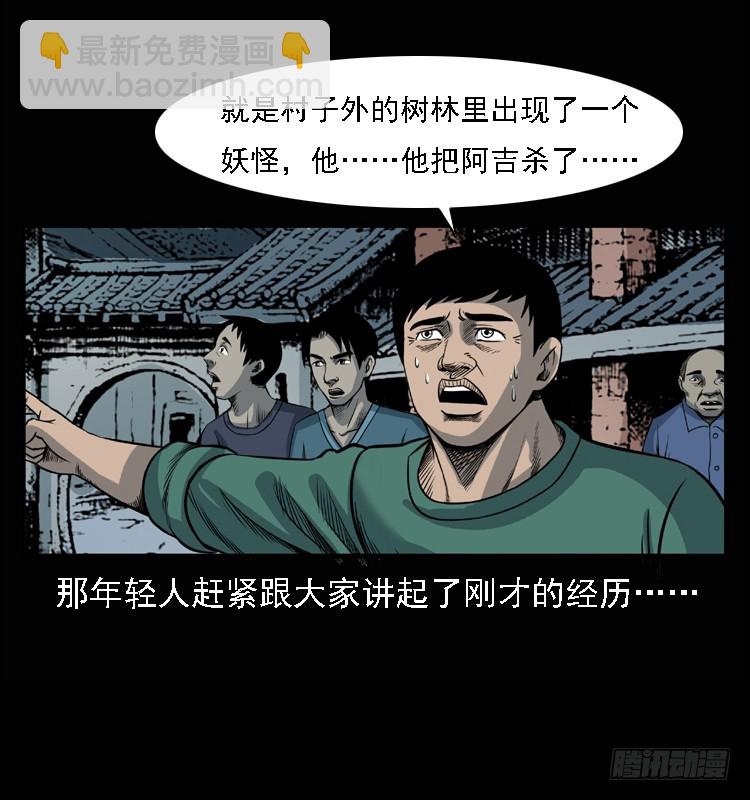 98痋术1(1/2)-第65话