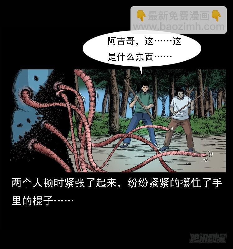 98痋术1(1/2)-第65话