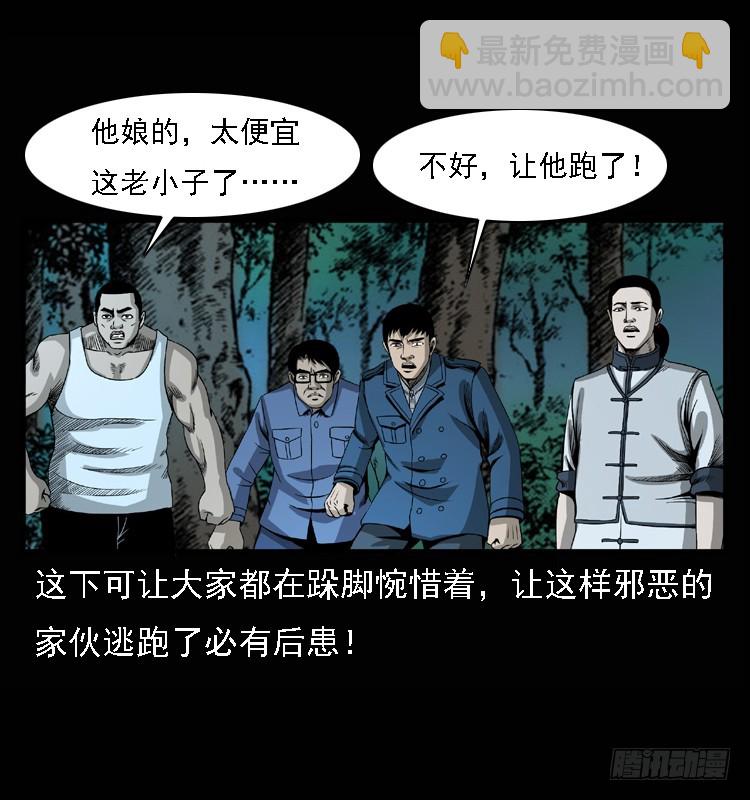 98痋术1(1/2)-第65话