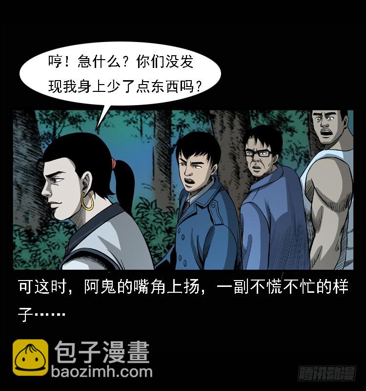 98痋术1(1/2)-第65话