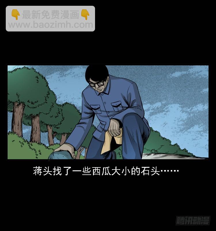 诡案录 - 98痋术1(2/2) - 5