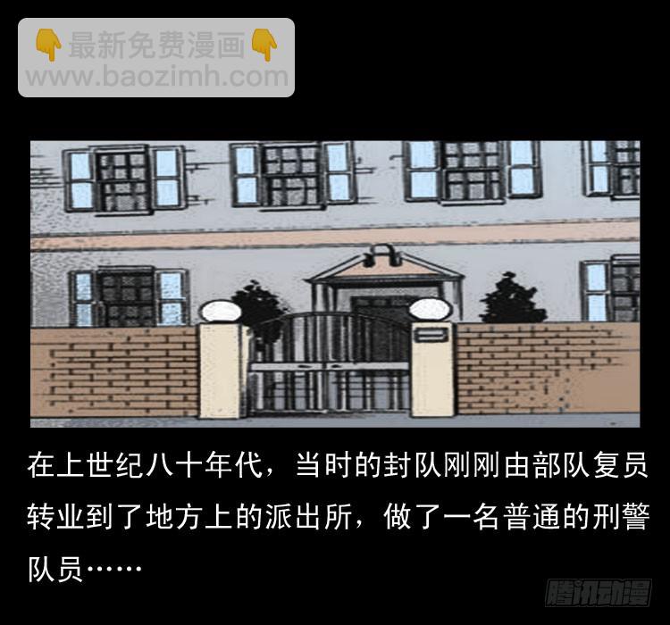 詭案錄 - 47灰仙兒（上）(1/2) - 3