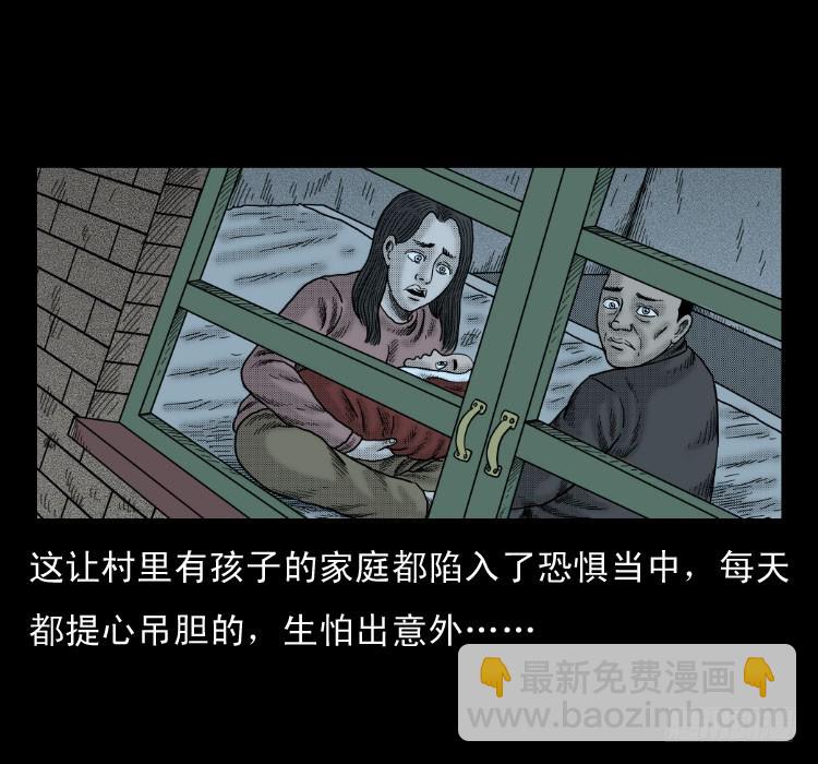 詭案錄 - 47灰仙兒（上）(1/2) - 8