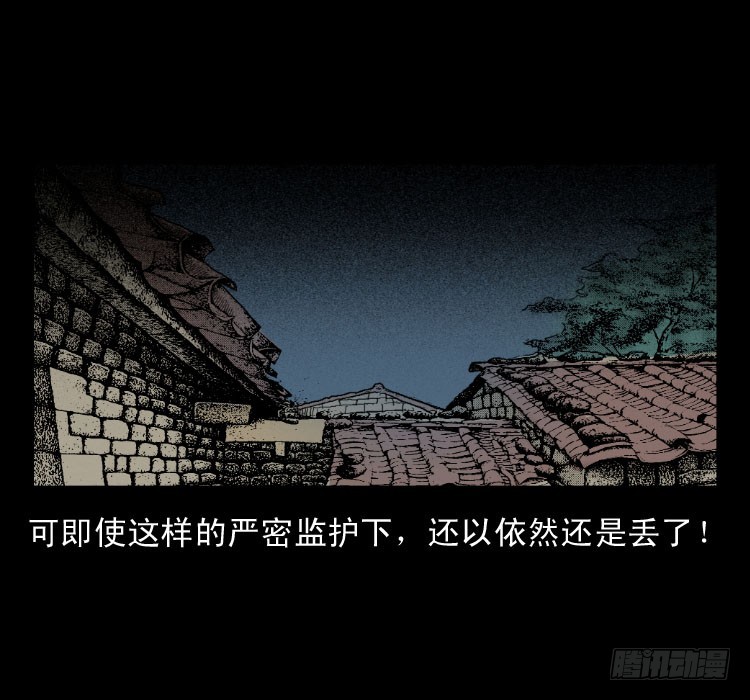 詭案錄 - 47灰仙兒（上）(1/2) - 2