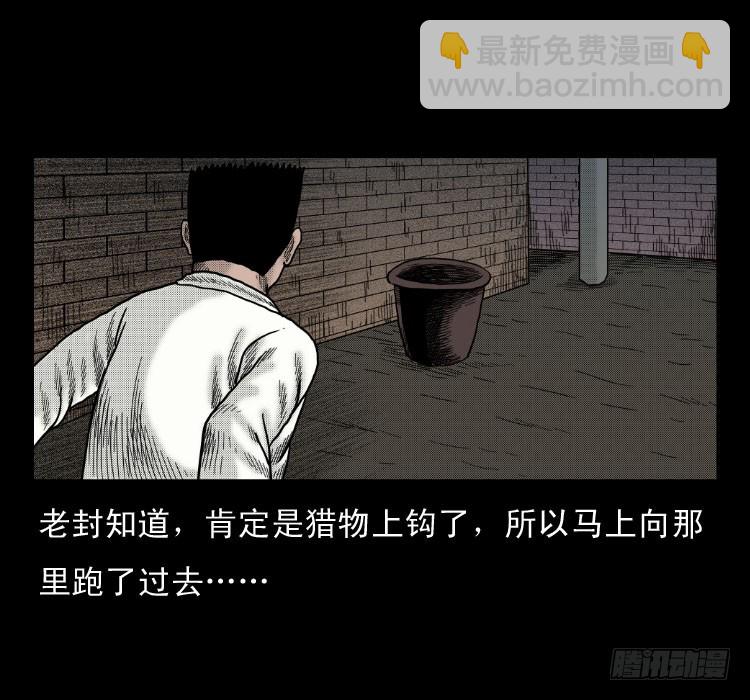 詭案錄 - 47灰仙兒（上）(1/2) - 3