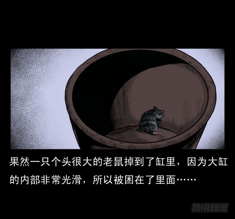 詭案錄 - 47灰仙兒（上）(1/2) - 4