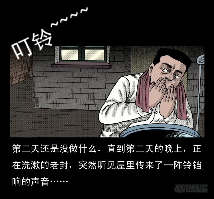 詭案錄 - 47灰仙兒（上）(1/2) - 1