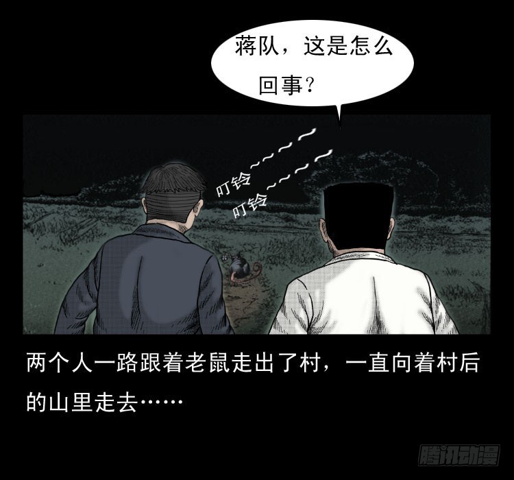 詭案錄 - 47灰仙兒（上）(2/2) - 1