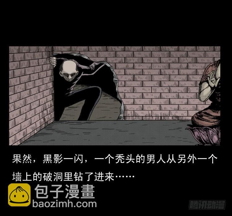 48灰仙儿（下）(1/2)-第67话