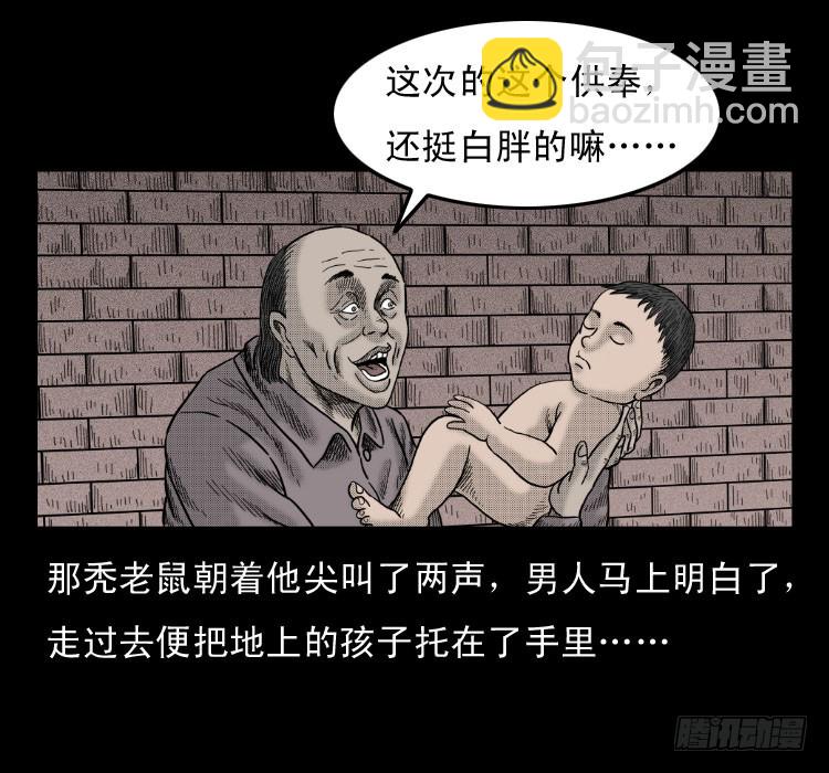 48灰仙儿（下）(1/2)-第67话